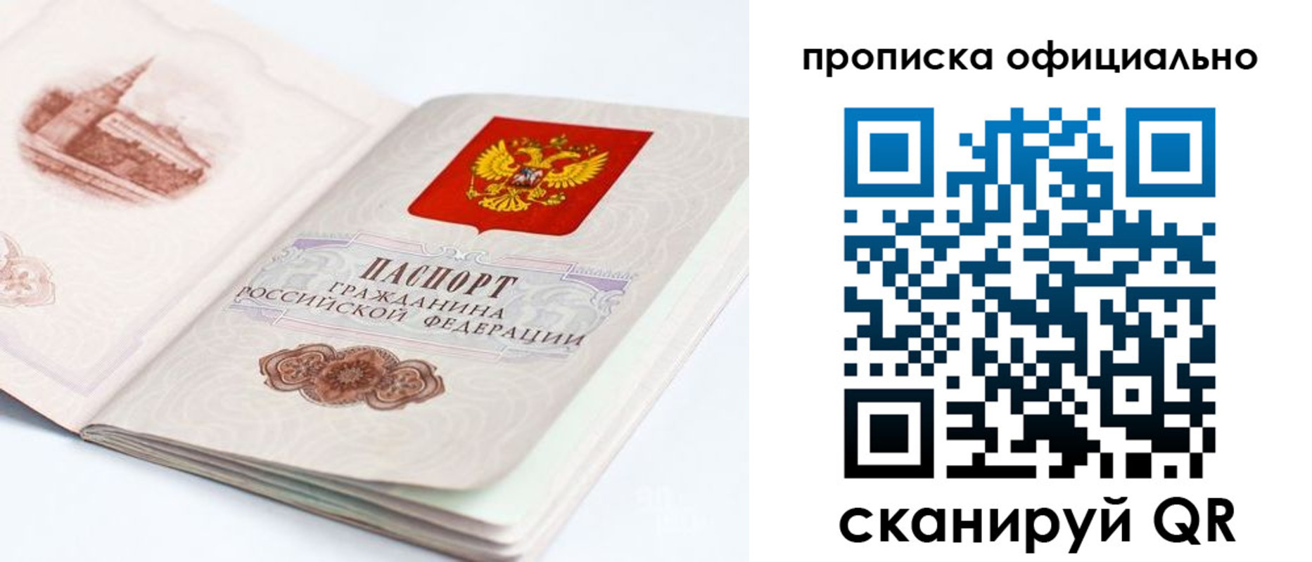временная регистрация надежно в Подпорожье
