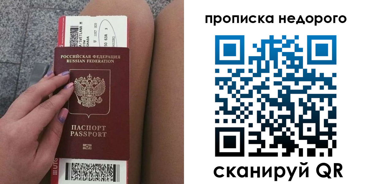 временная регистрация законно в Подпорожье