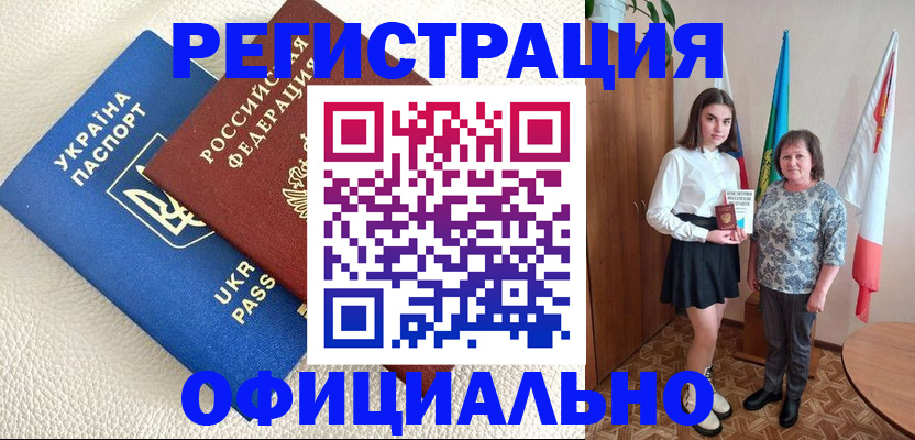 купить прописку в Подпорожье