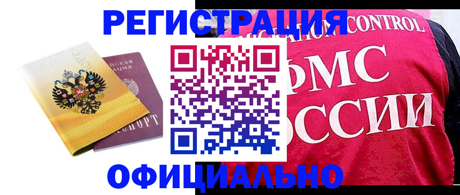 прописка для школы в Подпорожье