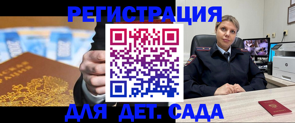 прописка паспорт в Подпорожье