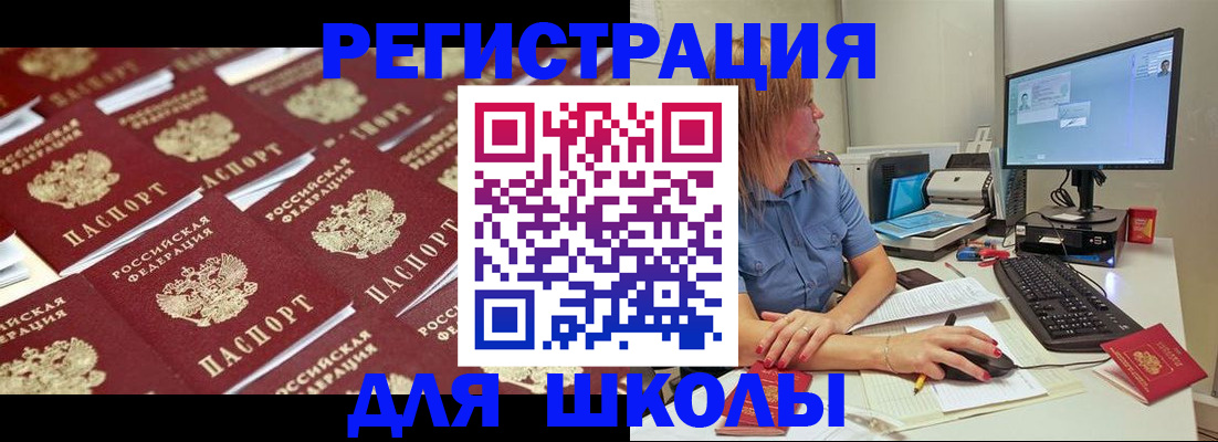 временная регистрация в квартире в Подпорожье
