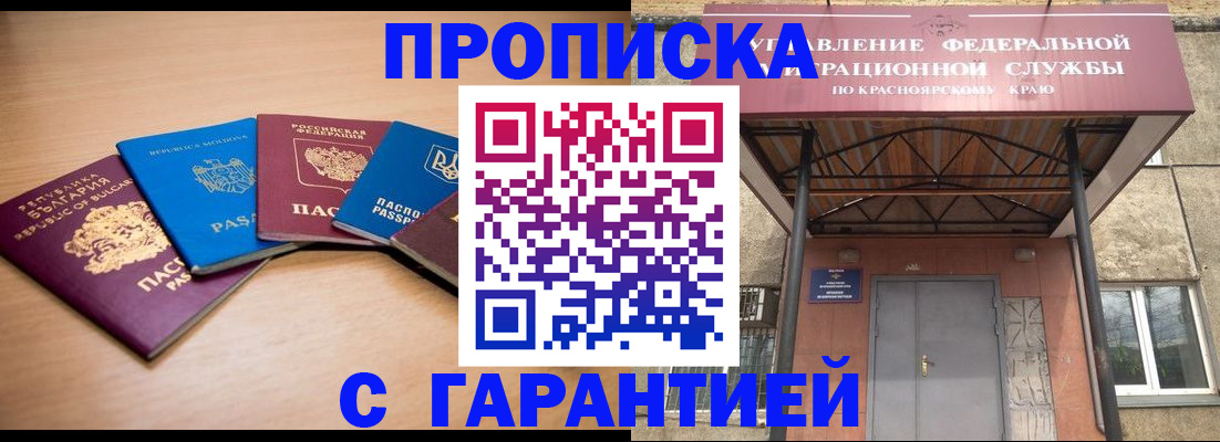 прописка законно в Подпорожье