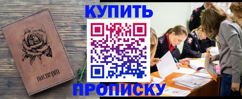 прописка паспорт в Подпорожье